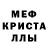 МЕТАМФЕТАМИН кристалл JL Kessler