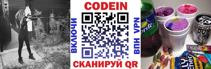 Купить Пудож Кодеиновый сироп Lean Purple Drank