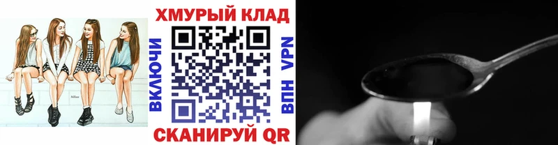 ГЕРОИН хмурый  Купить где  Пудож 