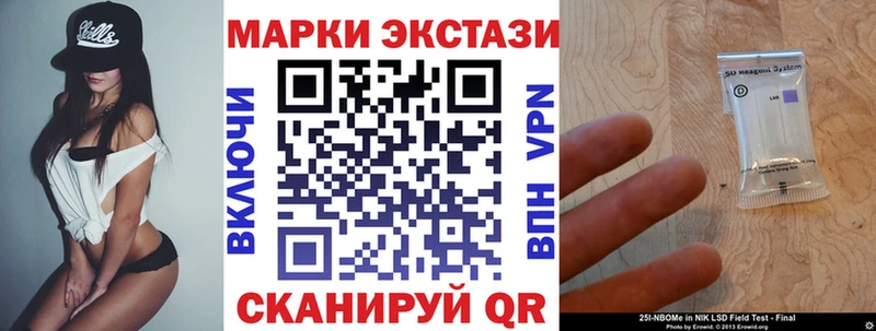 Марки N-bome 1,8мг  Купить закладки  Пудож 